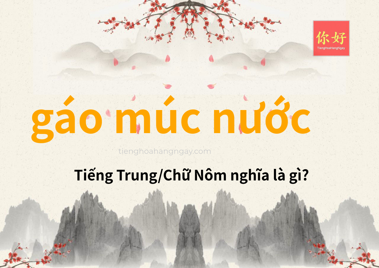 gáo múc nước tiếng Trung là gì?